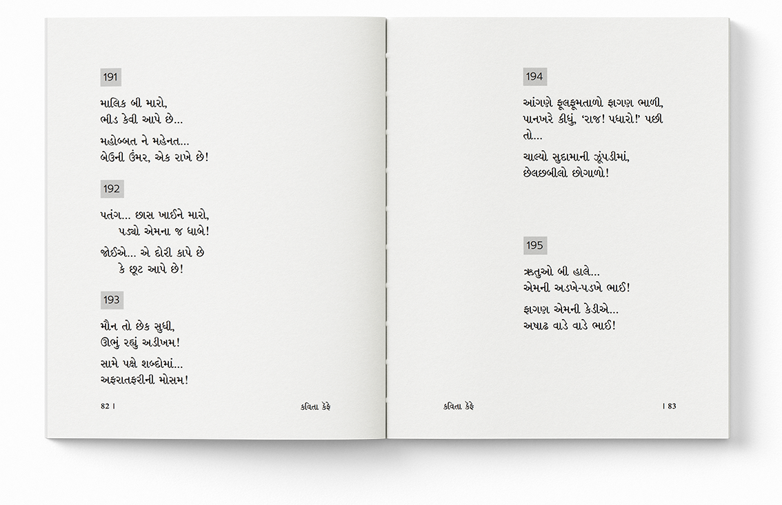 કવિતા કૅફે